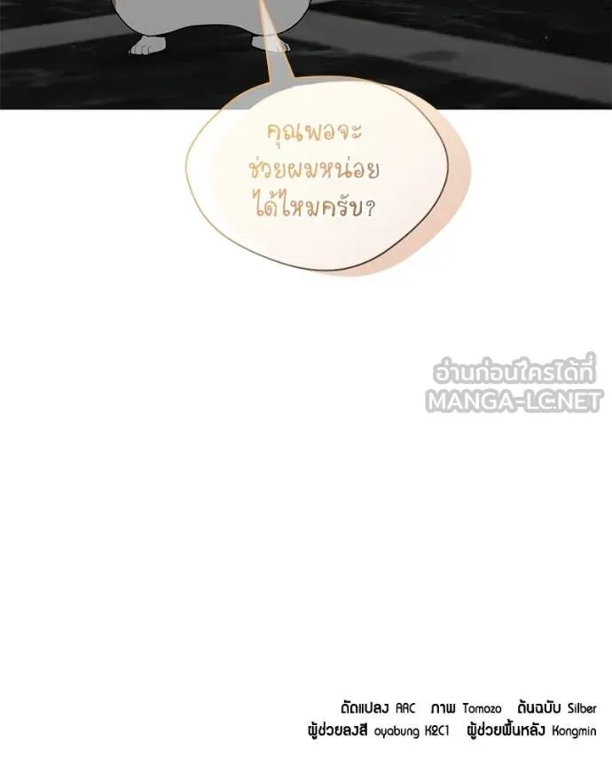 Hunter World’s Gardener ตอนที่ 78 129