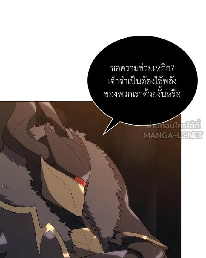 Hunter World’s Gardener ตอนที่ 79 3