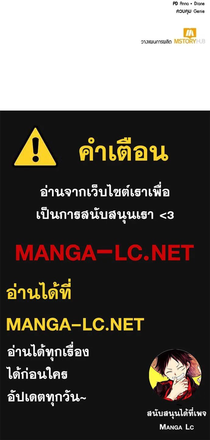 Hunter World’s Gardener ตอนที่ 78 130
