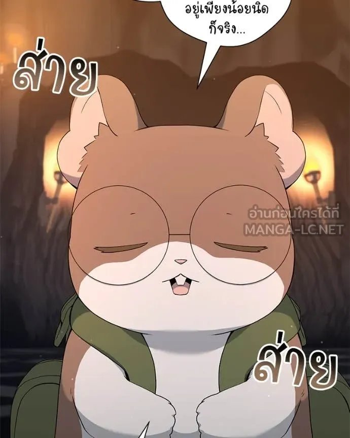 Hunter World’s Gardener ตอนที่ 79 5