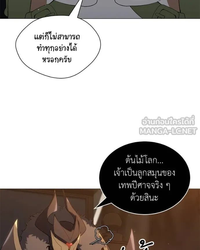 Hunter World’s Gardener ตอนที่ 79 6
