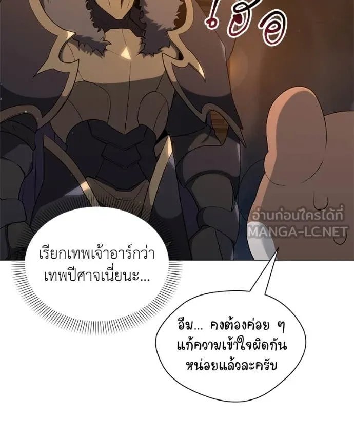 Hunter World’s Gardener ตอนที่ 79 7