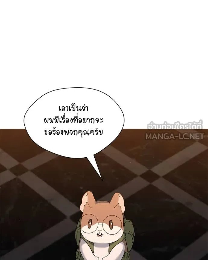 Hunter World’s Gardener ตอนที่ 79 8