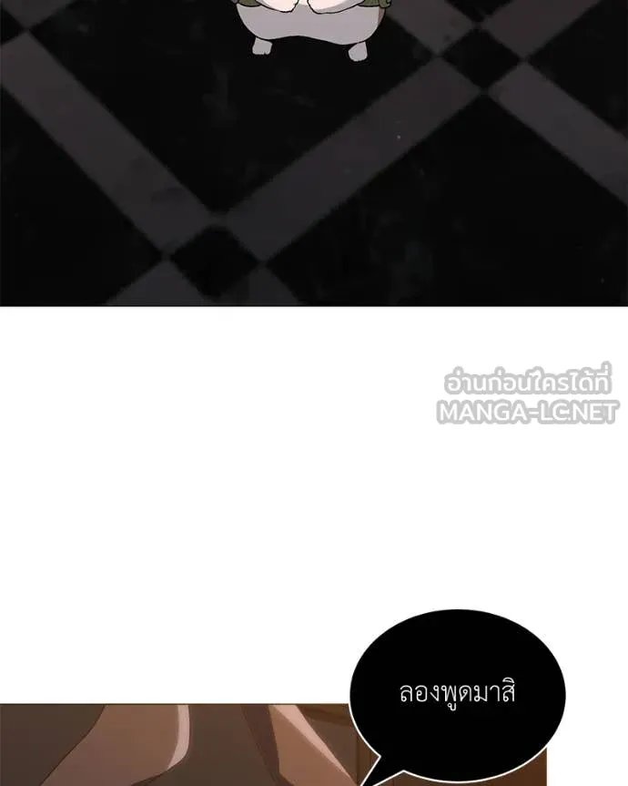 Hunter World’s Gardener ตอนที่ 79 9