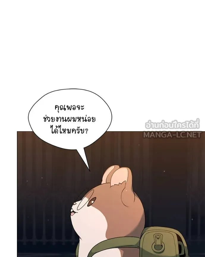 Hunter World’s Gardener ตอนที่ 79 11