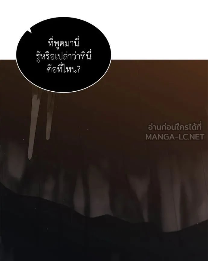 Hunter World’s Gardener ตอนที่ 79 13
