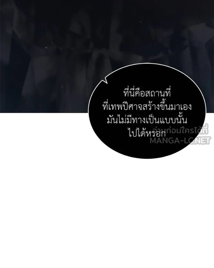 Hunter World’s Gardener ตอนที่ 79 14