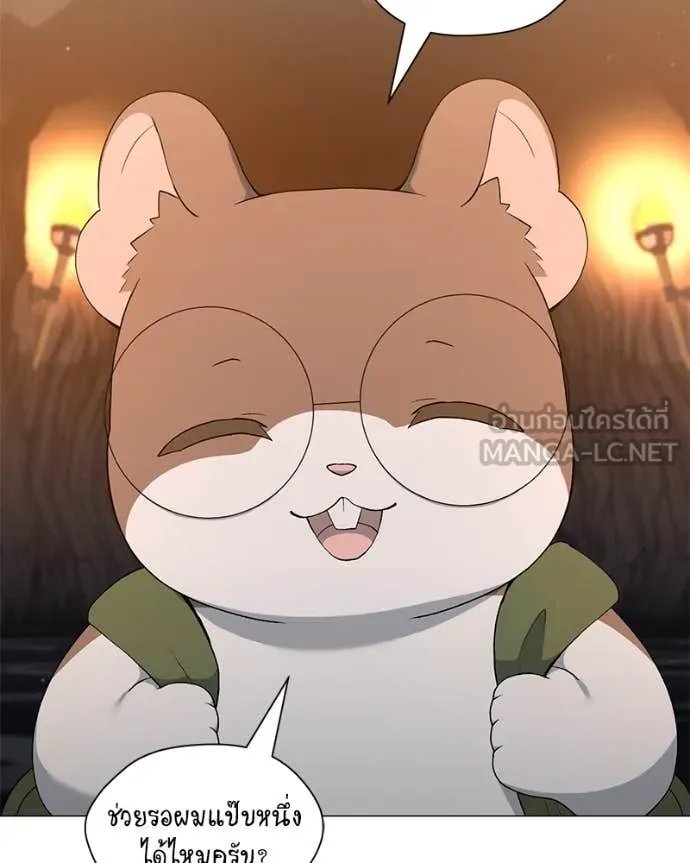 Hunter World’s Gardener ตอนที่ 79 20