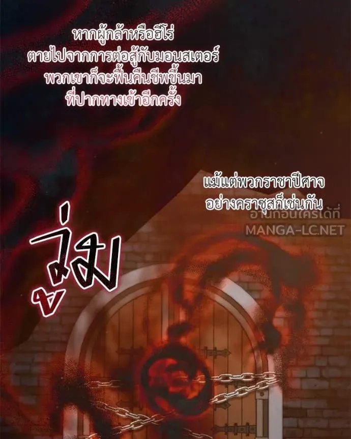 Hunter World’s Gardener ตอนที่ 79 17
