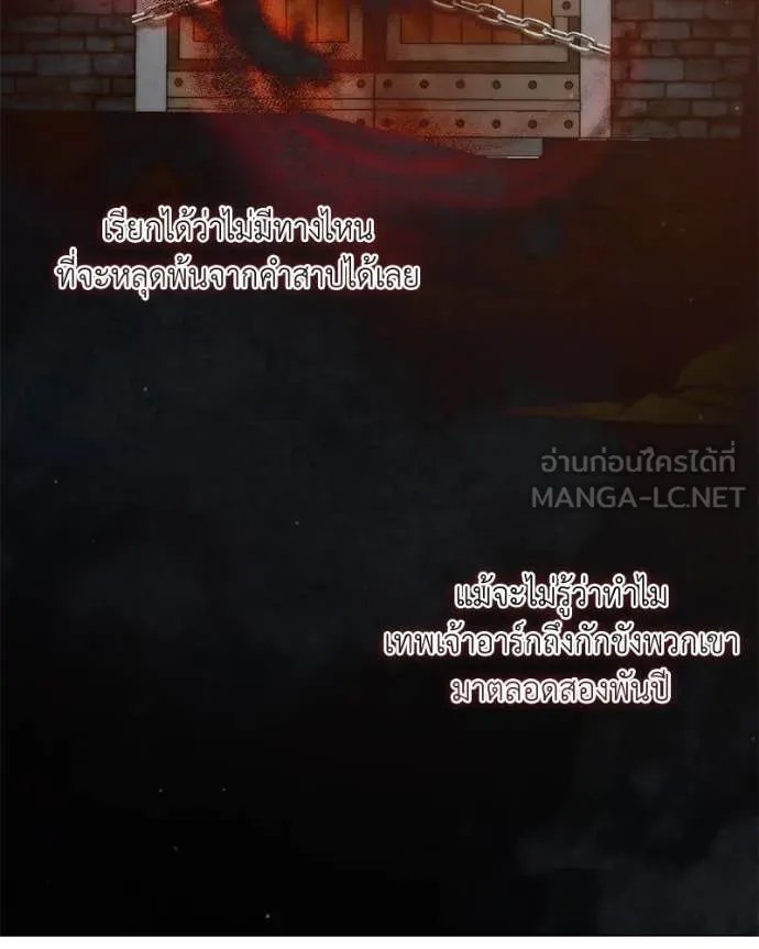Hunter World’s Gardener ตอนที่ 79 18