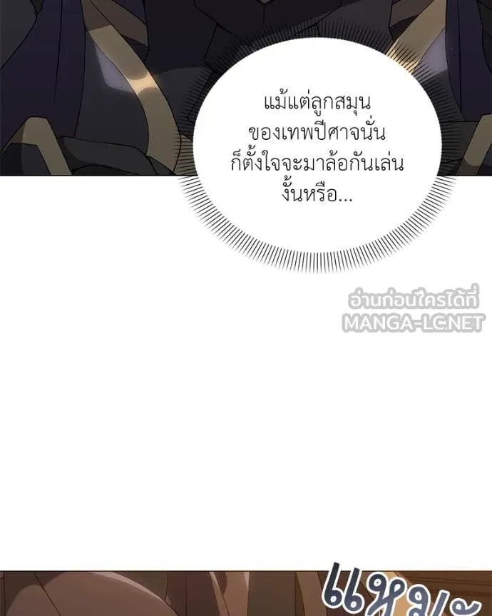 Hunter World’s Gardener ตอนที่ 79 24
