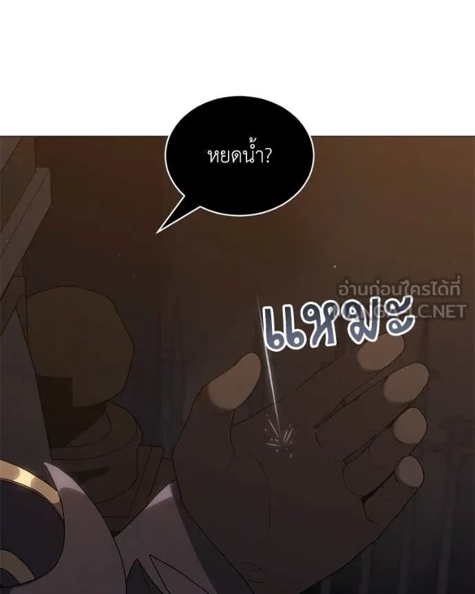 Hunter World’s Gardener ตอนที่ 79 26