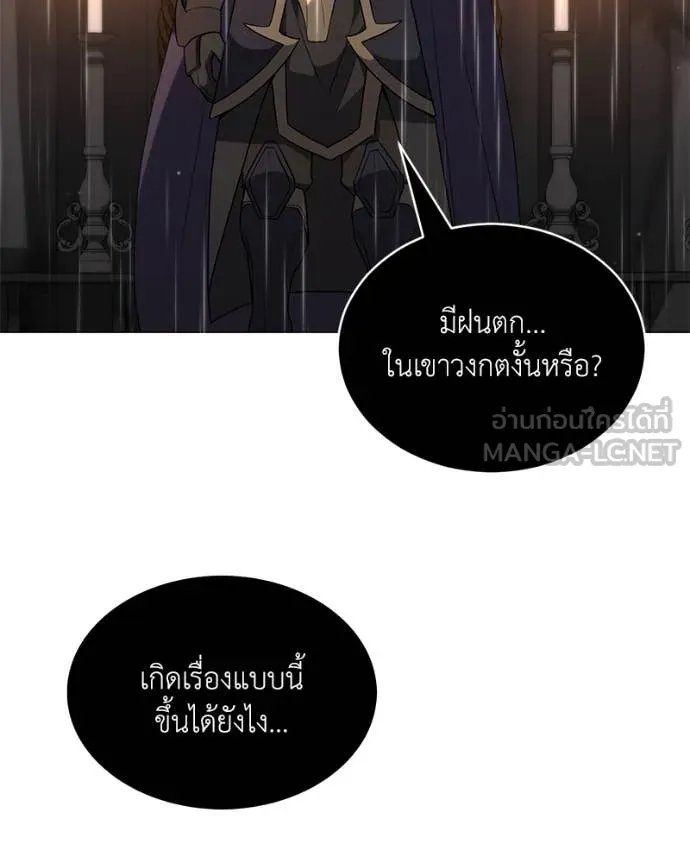Hunter World’s Gardener ตอนที่ 79 29