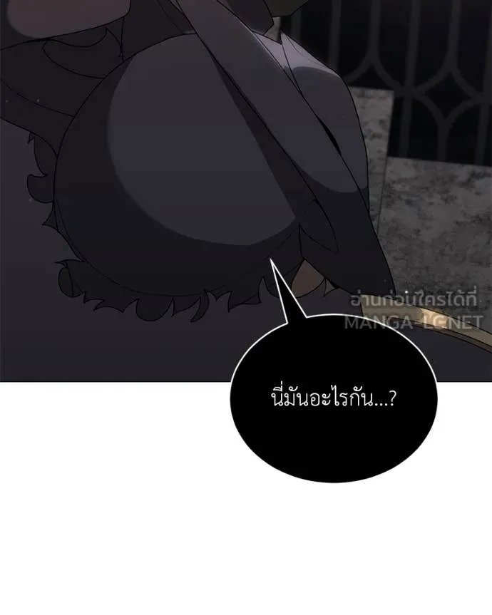Hunter World’s Gardener ตอนที่ 79 27