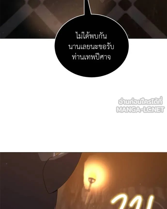 Hunter World’s Gardener ตอนที่ 79 35