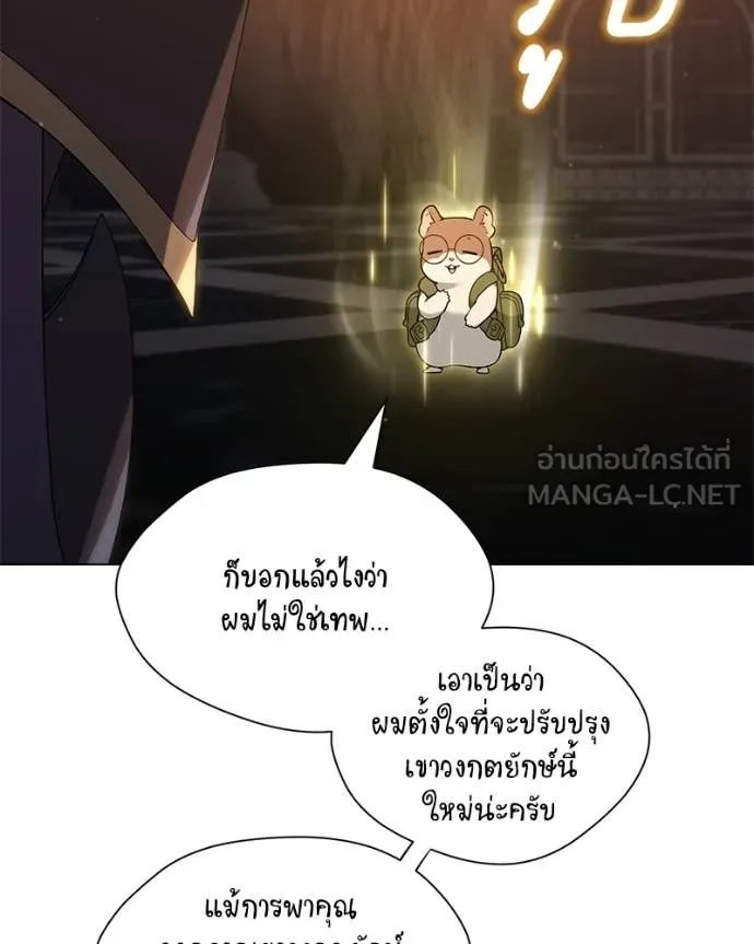 Hunter World’s Gardener ตอนที่ 79 36