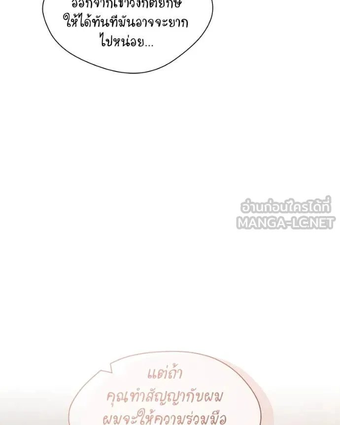 Hunter World’s Gardener ตอนที่ 79 37