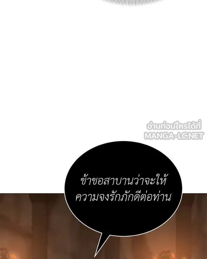 Hunter World’s Gardener ตอนที่ 79 40