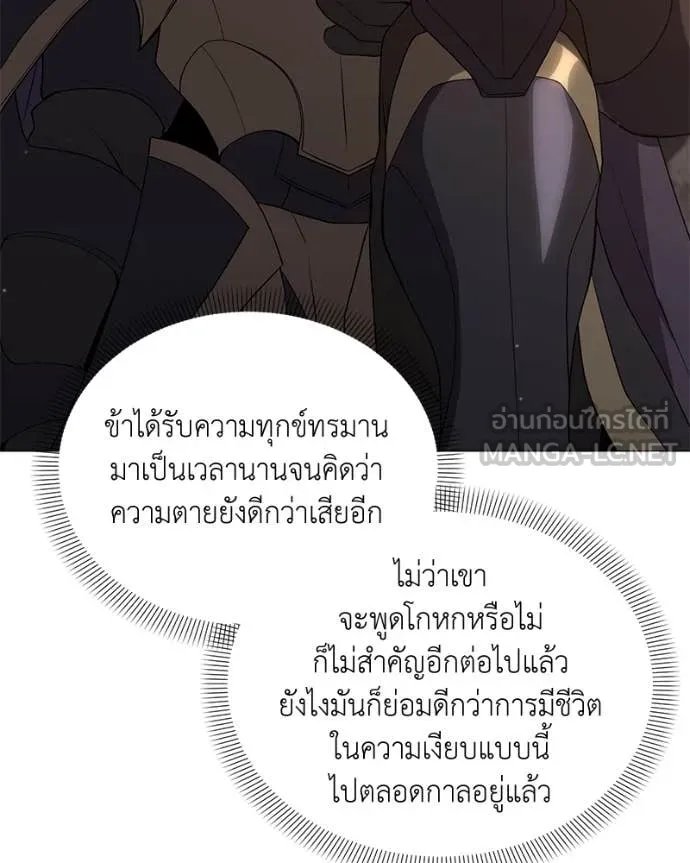 Hunter World’s Gardener ตอนที่ 79 39