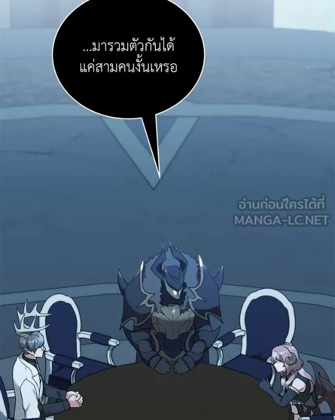 Hunter World’s Gardener ตอนที่ 79 44