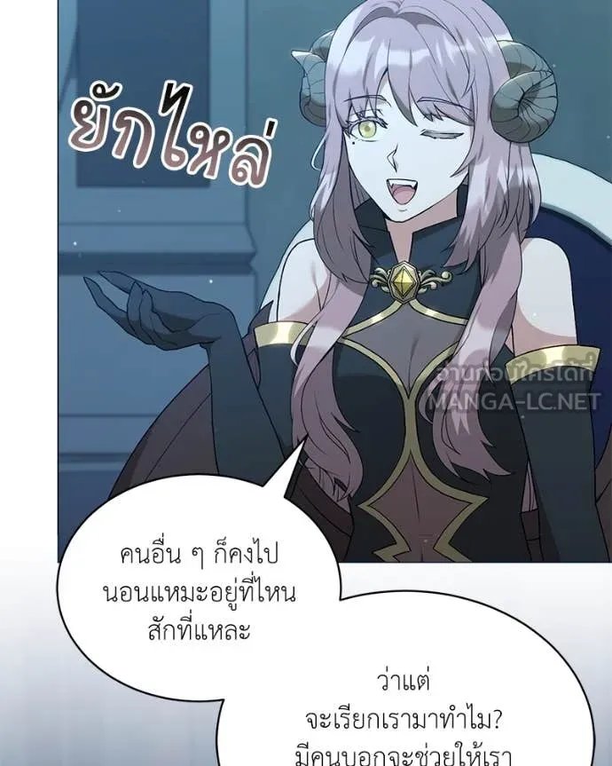Hunter World’s Gardener ตอนที่ 79 46