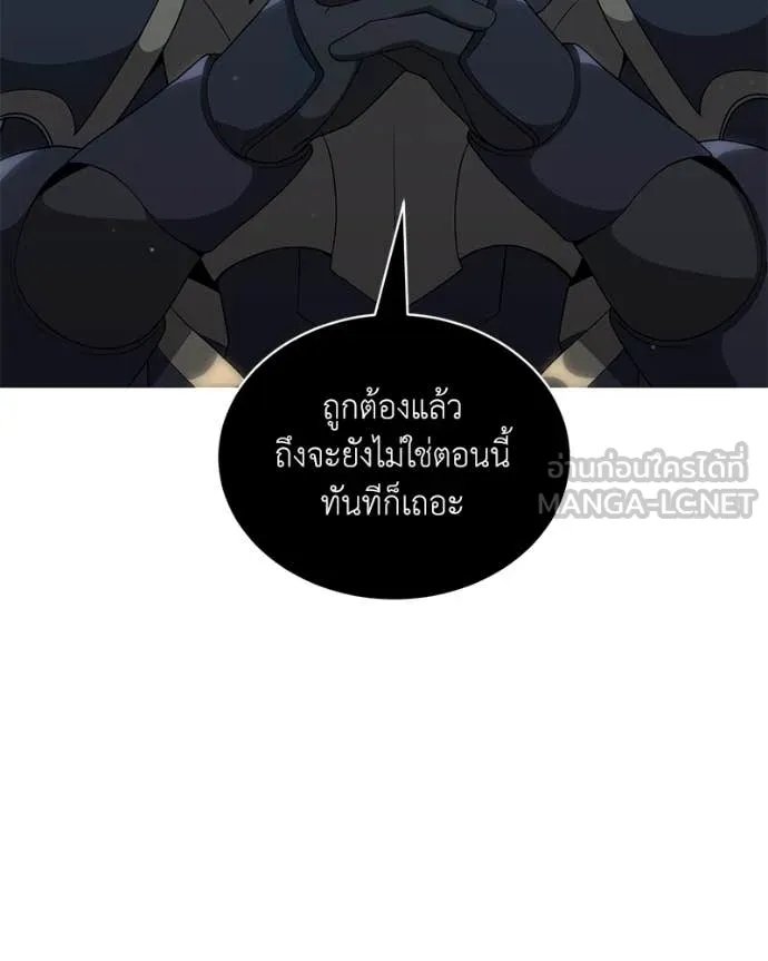Hunter World’s Gardener ตอนที่ 79 48