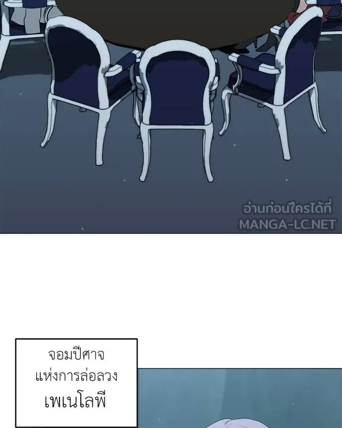 Hunter World’s Gardener ตอนที่ 79 45