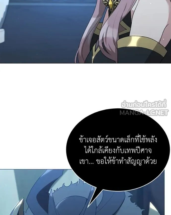 Hunter World’s Gardener ตอนที่ 79 50
