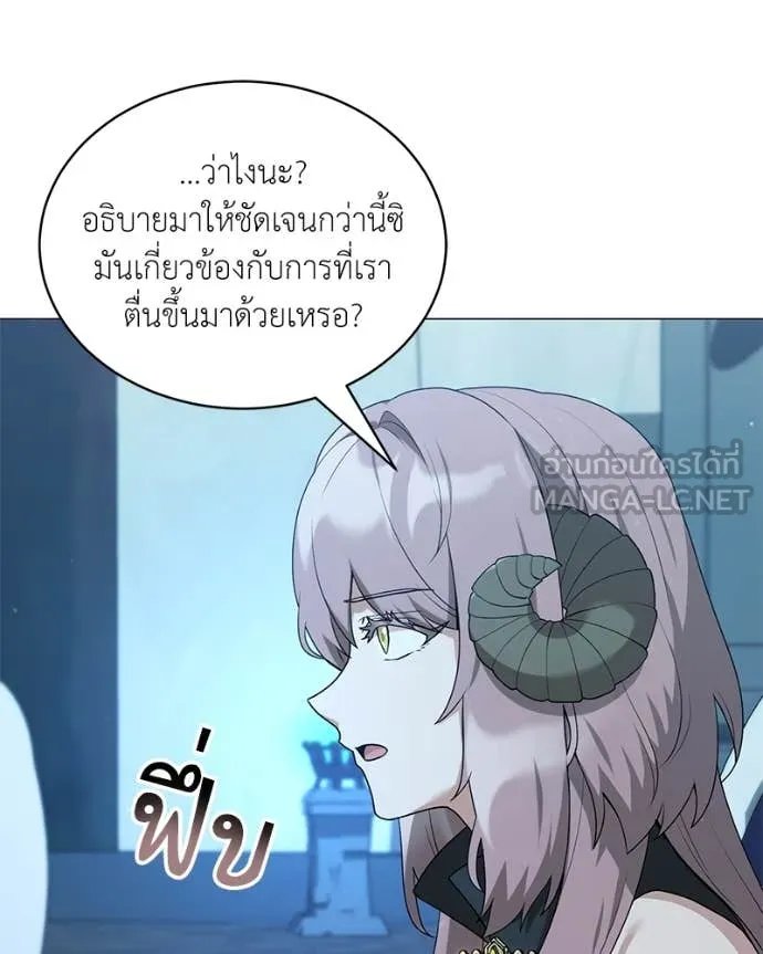 Hunter World’s Gardener ตอนที่ 79 49