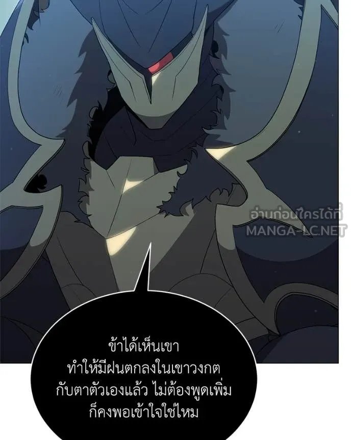 Hunter World’s Gardener ตอนที่ 79 51