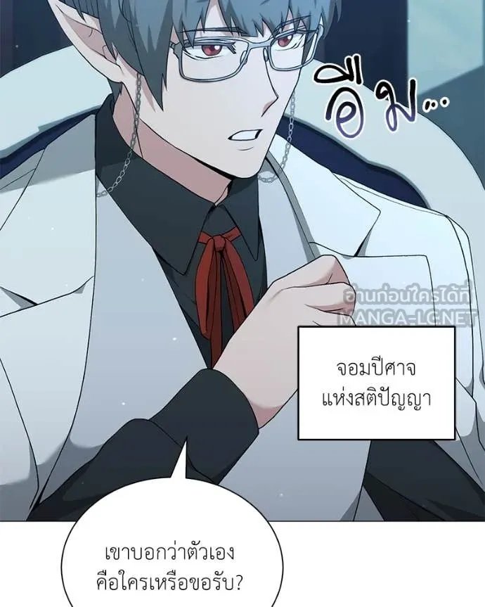 Hunter World’s Gardener ตอนที่ 79 53
