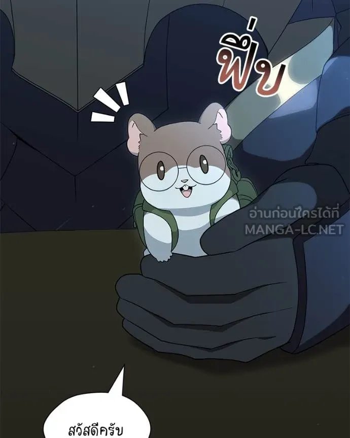 Hunter World’s Gardener ตอนที่ 79 57