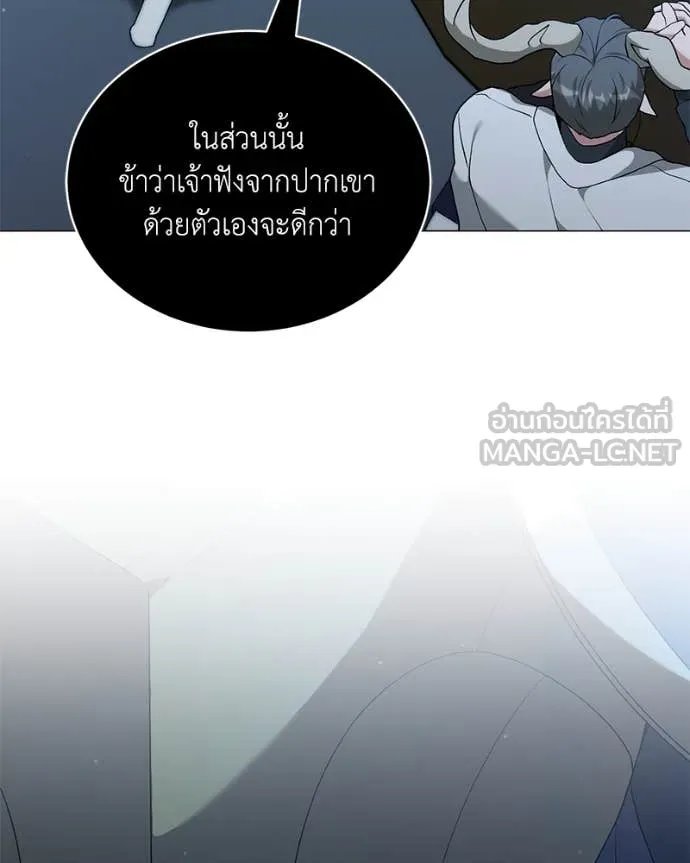 Hunter World’s Gardener ตอนที่ 79 56