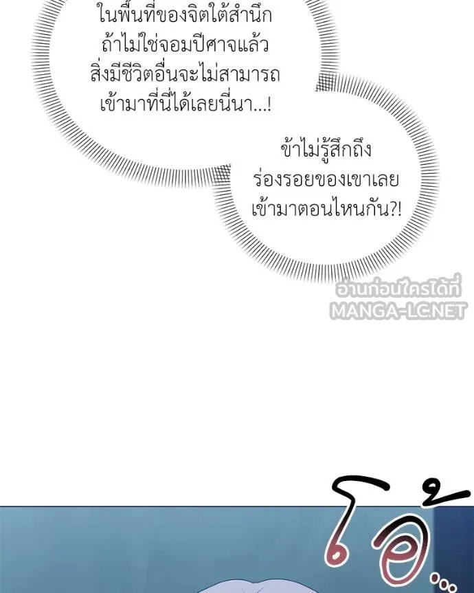Hunter World’s Gardener ตอนที่ 79 60