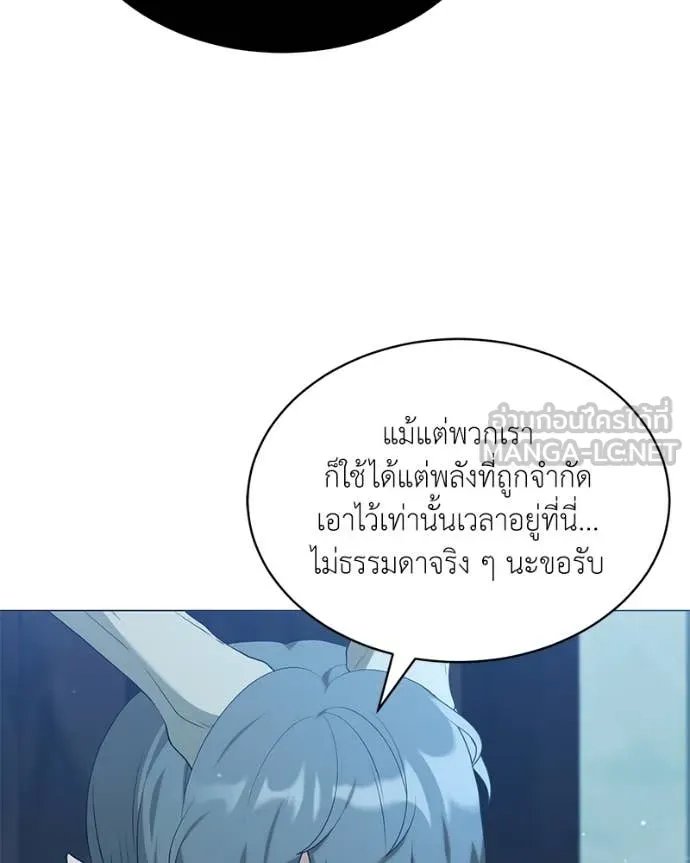 Hunter World’s Gardener ตอนที่ 79 52