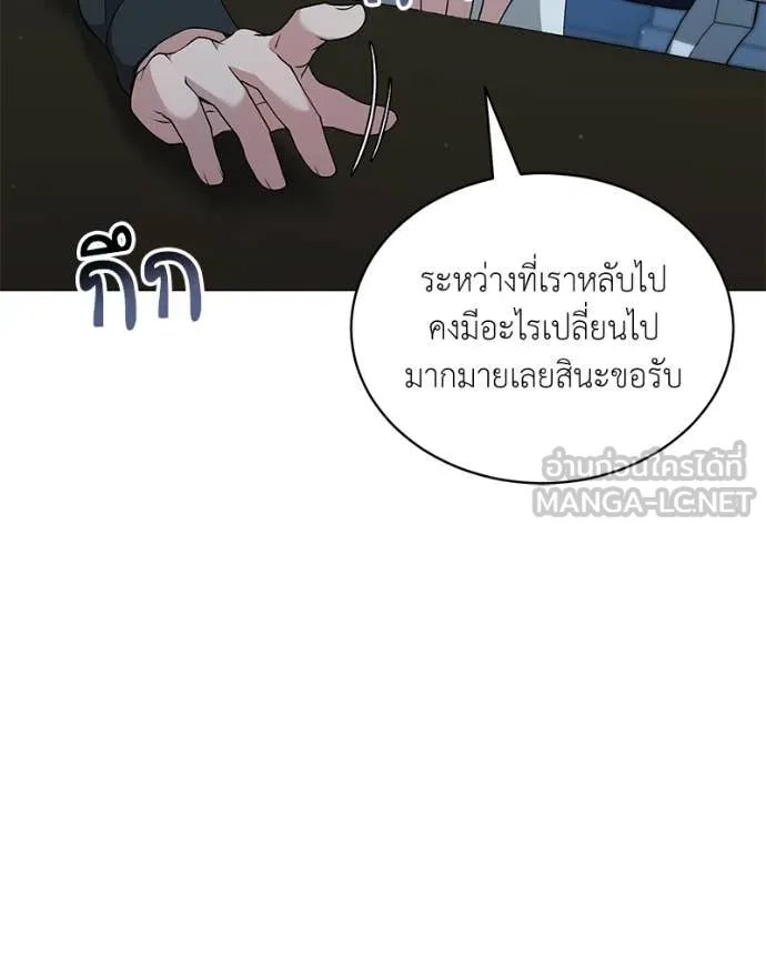 Hunter World’s Gardener ตอนที่ 79 65