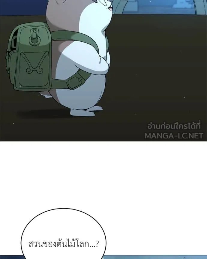 Hunter World’s Gardener ตอนที่ 79 63