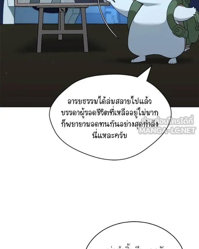 Hunter World’s Gardener ตอนที่ 79 69