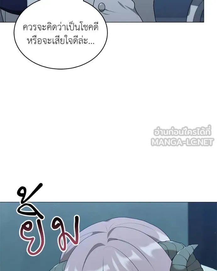 Hunter World’s Gardener ตอนที่ 79 71