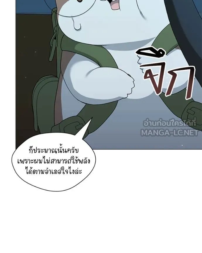 Hunter World’s Gardener ตอนที่ 79 74