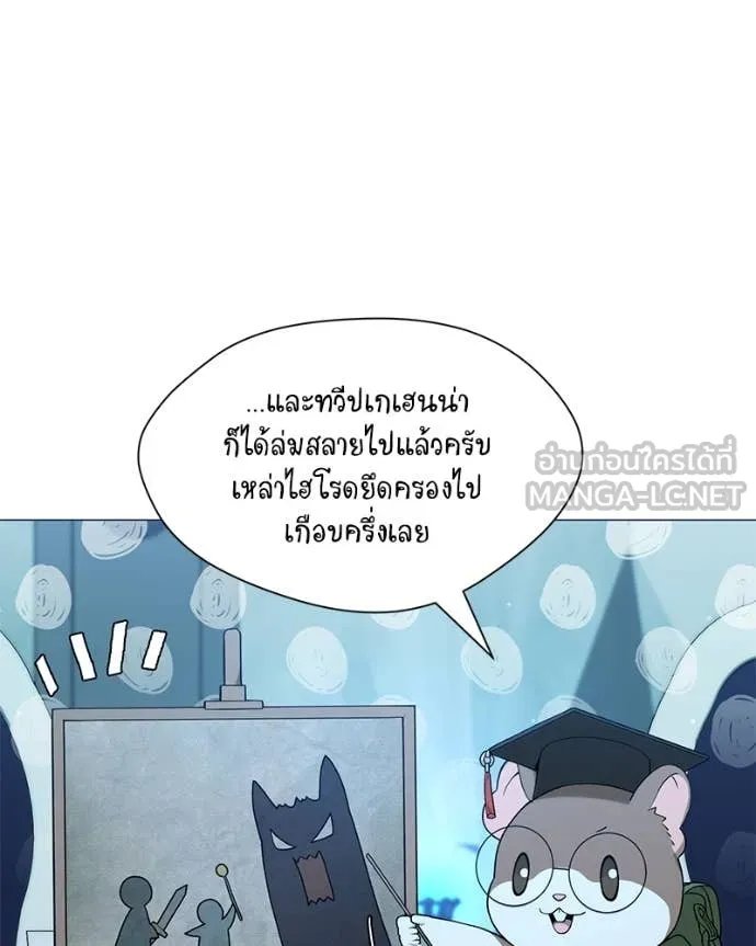 Hunter World’s Gardener ตอนที่ 79 68