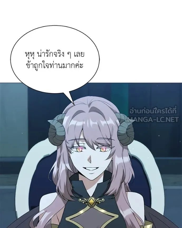 Hunter World’s Gardener ตอนที่ 79 75