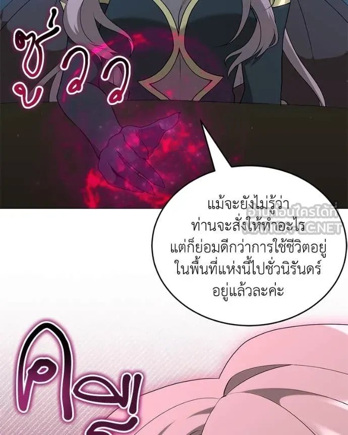 Hunter World’s Gardener ตอนที่ 79 76