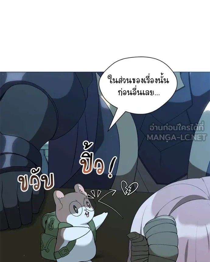 Hunter World’s Gardener ตอนที่ 79 79
