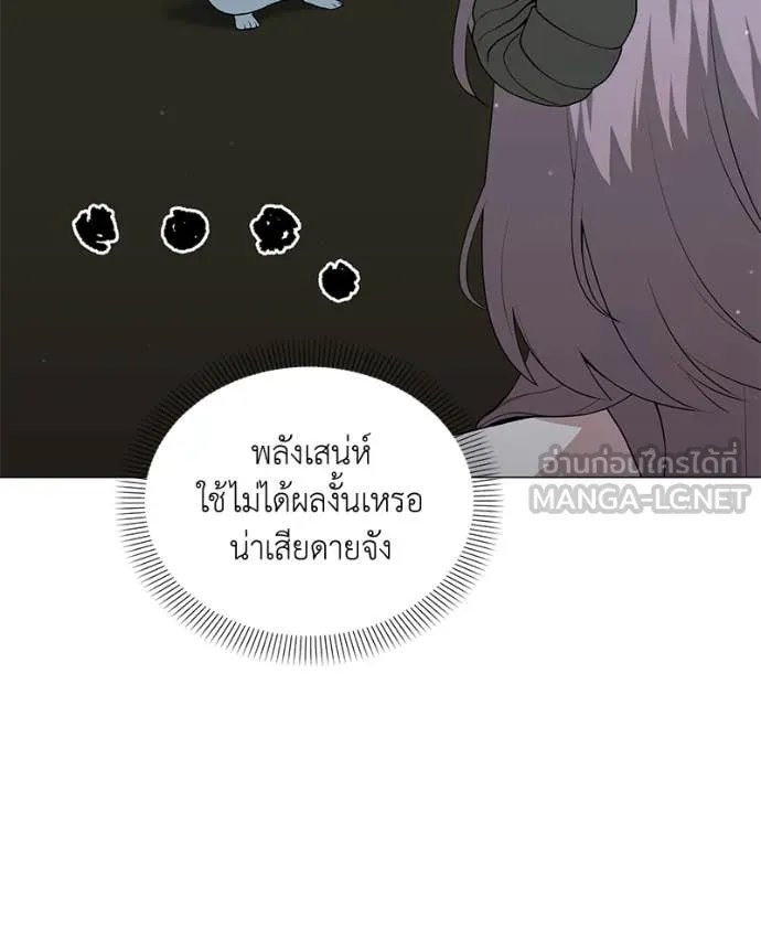 Hunter World’s Gardener ตอนที่ 79 80