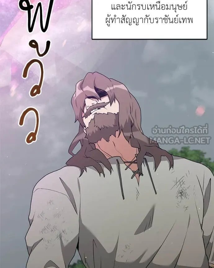 Hunter World’s Gardener ตอนที่ 79 89
