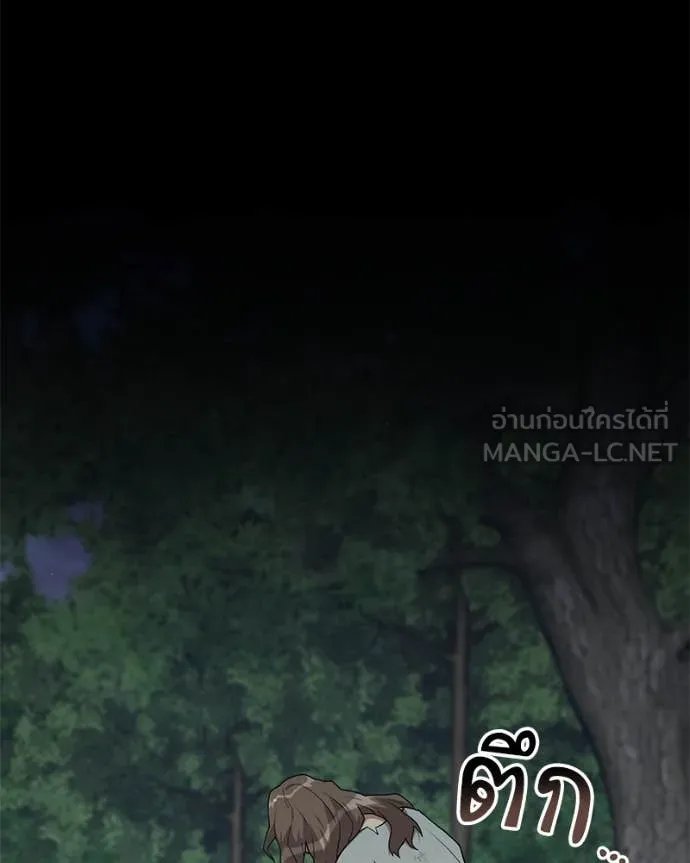 Hunter World’s Gardener ตอนที่ 79 85