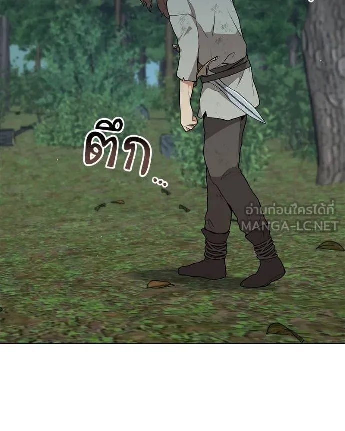 Hunter World’s Gardener ตอนที่ 79 86