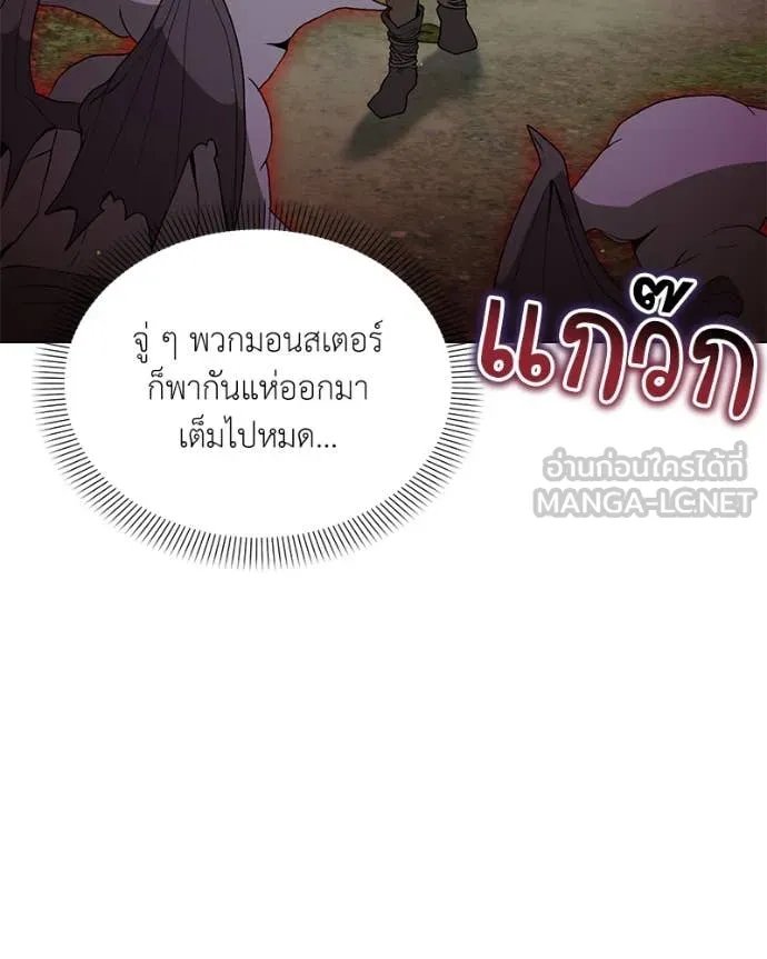 Hunter World’s Gardener ตอนที่ 79 92