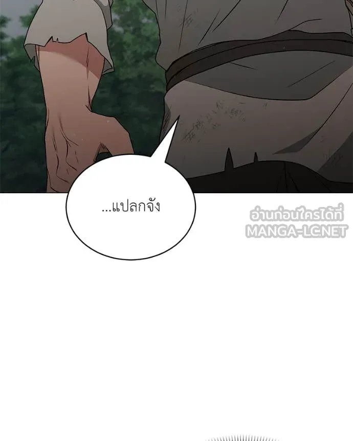 Hunter World’s Gardener ตอนที่ 79 90